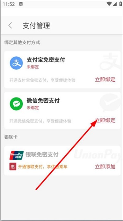 徐州地铁app最新版2024