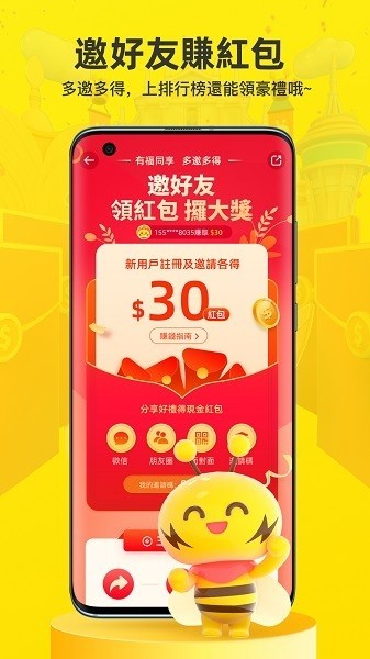 闪蜂app