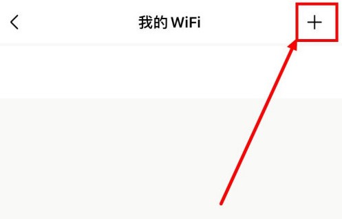 美的美居怎么更换网络截图4