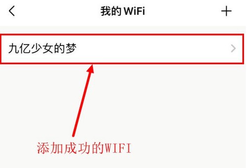 美的美居怎么更换网络截图6