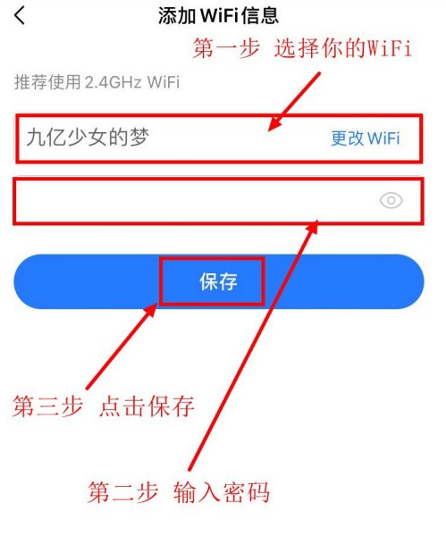 美的美居怎么更换网络截图5