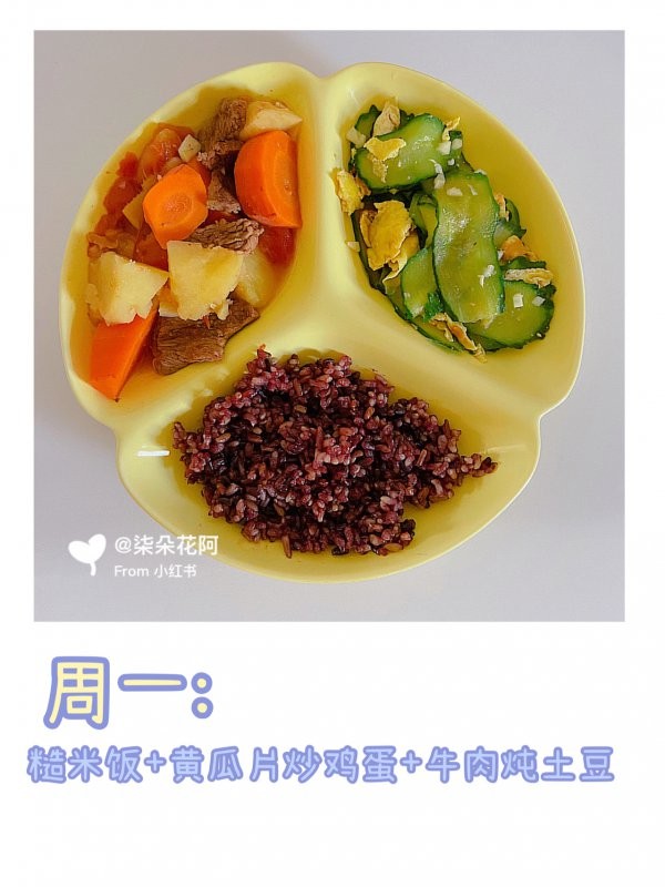 一周减脂午餐+饮食搭配秘籍‼已瘦20斤