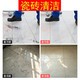 瓷砖清洁剂强力去污家用洁瓷剂草酸擦地板卫生间厨房地砖清洗