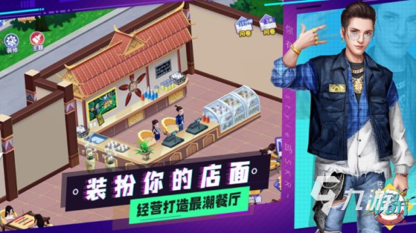 高人气美食烹饪游戏大全2023 好玩的美食烹饪手游分享
