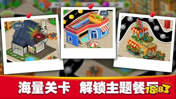 巨好玩的做饭烹饪游戏合集2025 停不下来的模拟经营烹饪游戏大全