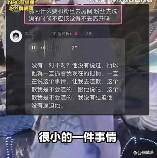 景区回应网红NPC疑似出轨 道德争议升级
