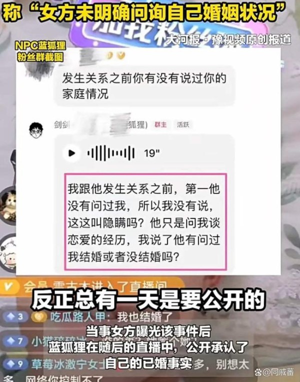 景区回应网红NPC疑似出轨 道德争议升级