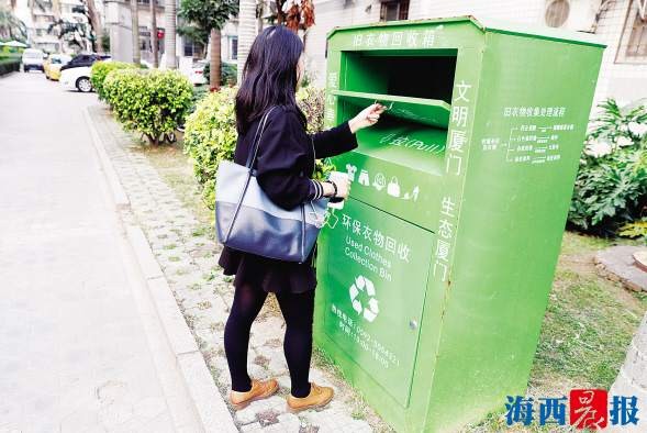 揭厦门旧衣物捐赠现状:半年来新增600多个回收箱