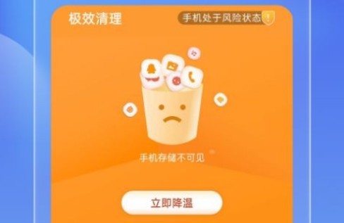极效速清