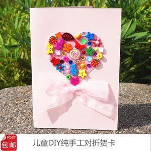 包邮新品教师节礼物生日感谢卡儿童幼儿园手工贺卡diy材料包
