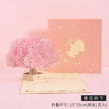 3d立体贺卡生日礼物送女生浪漫樱花情侣diy手工自制生日贺卡创意感谢