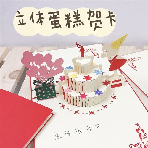 礼物生日闺蜜小贺卡情侣小卡片高端精致简约迷你立体贺卡手工diy