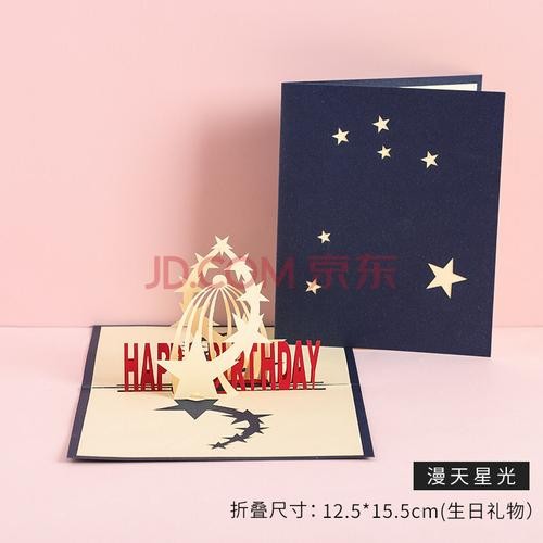 手工自制高端3d立体贺卡折叠情侣送女生三八妇女节创意感谢信生日礼物