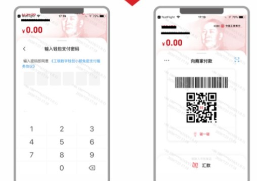 数字人民币使用步骤全流程 数字人民币的用法教程