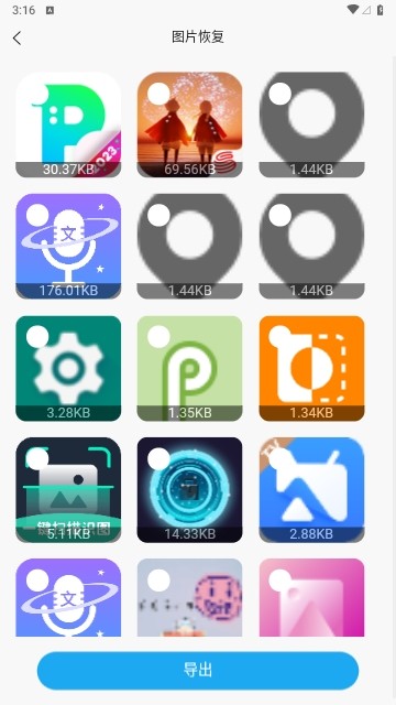 手机数据帮手2025最新版