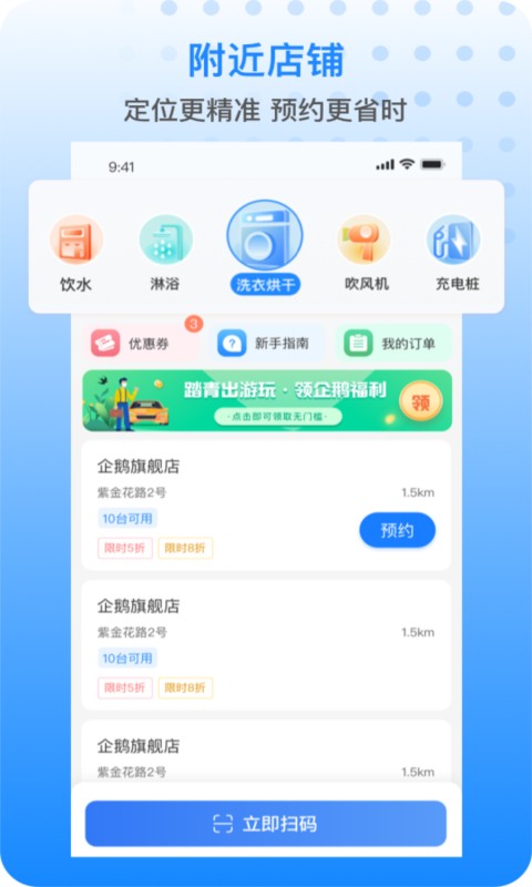 胖乖生活截图