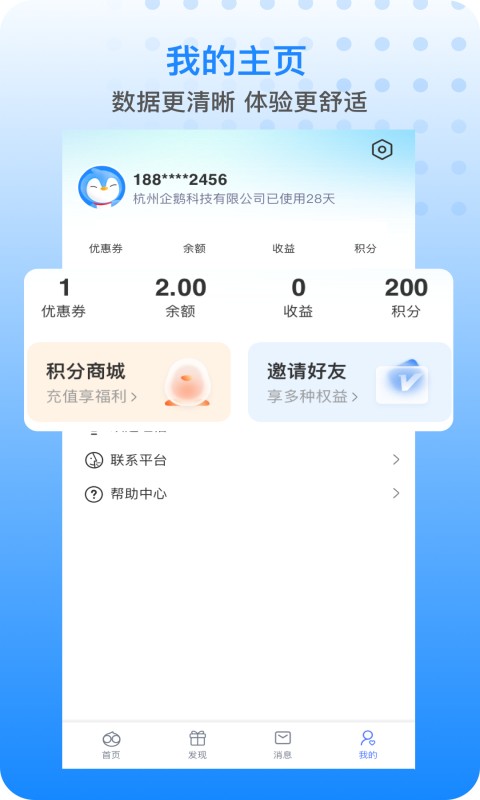 胖乖生活截图
