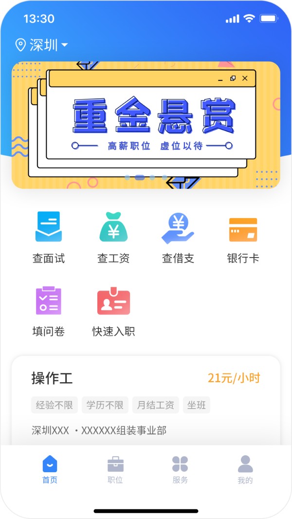 比比生活截图