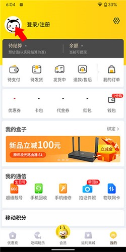蜂助手怎么解绑银行卡1