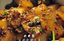 孜然烧烤土豆之无烤箱版