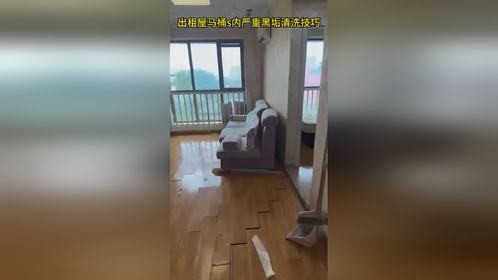 出租房子收回来后马桶内是坚硬的黑垢使用苦安酸浸泡清除坚硬结垢