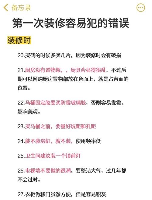 家居维修常见问题及维修技巧，自己动手不求人