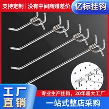 厂家热销超市货架展示电镀金属挂钩五金工具配件洞洞板挂钩批发
