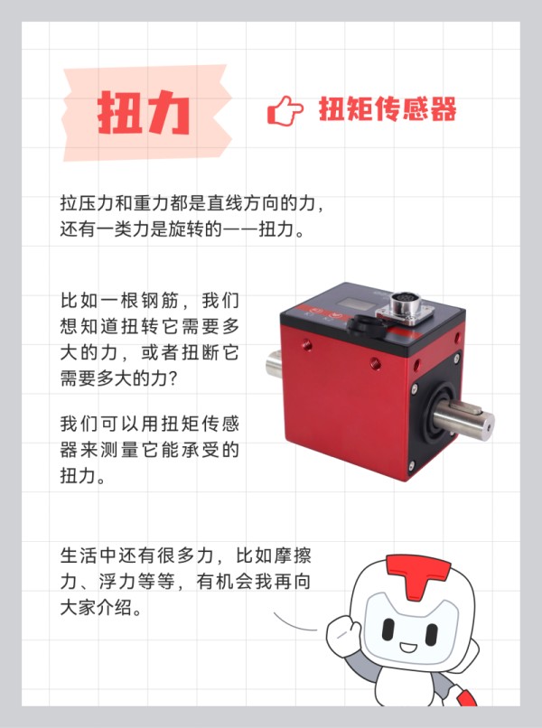 传感专家