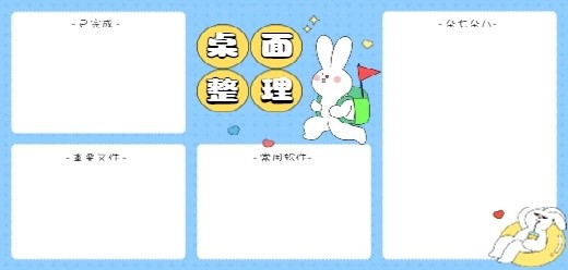 电脑桌面整理软件大全