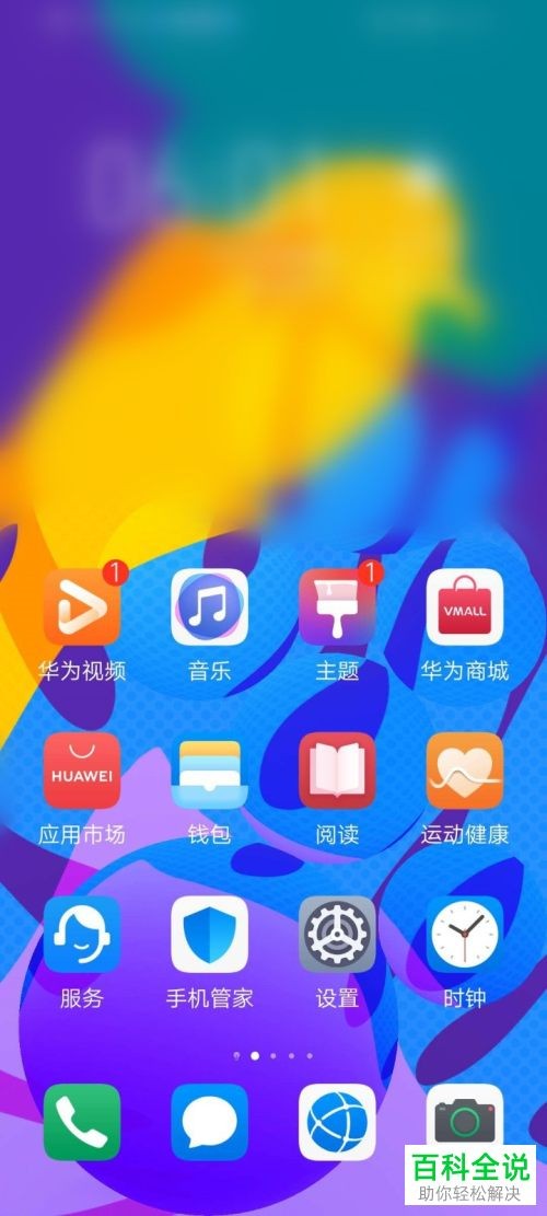 怎么在华为手机中快速扫描二维码