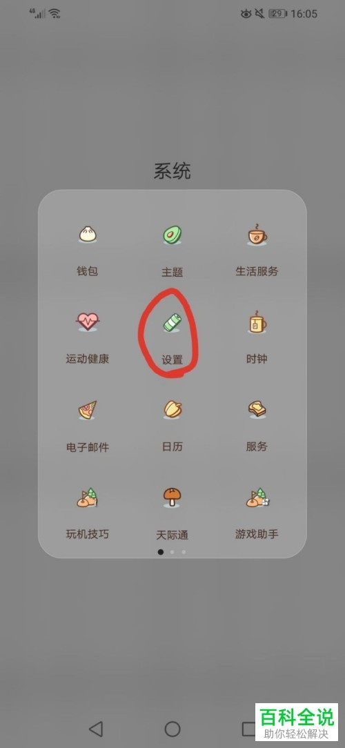 如何添加华为手机中快速拨号的联系人