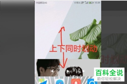 华为手机中如何设置桌面显示隐藏的软件
