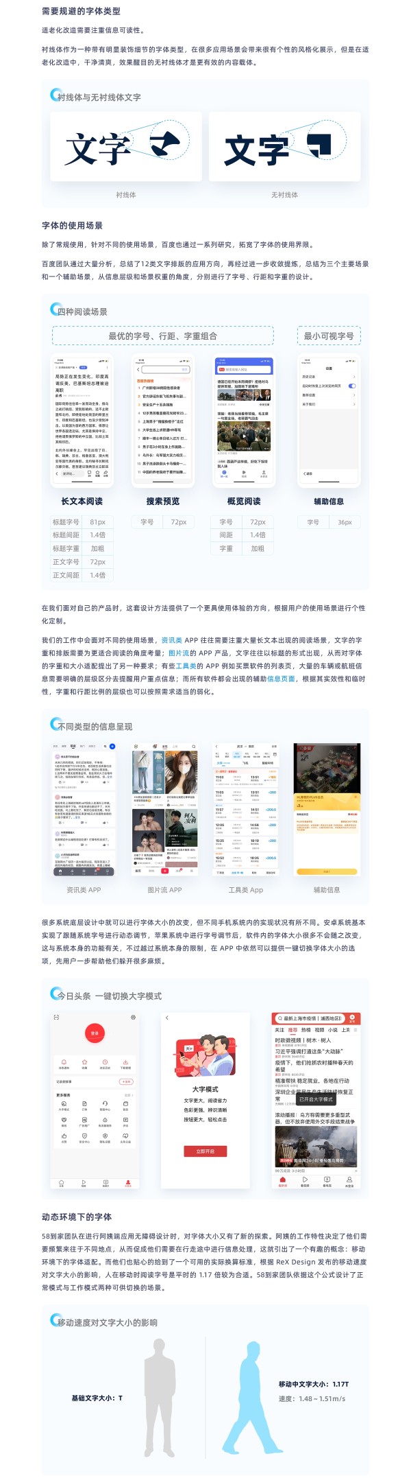 后疫情时代，「无障碍设计」通用指南