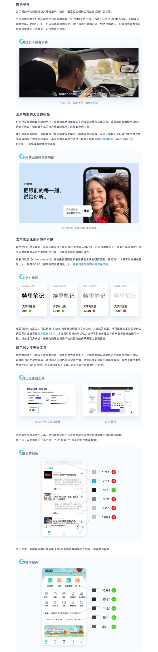 后疫情时代，「无障碍设计」通用指南
