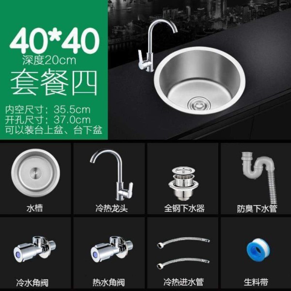 厨房水槽水池水槽304洗碗池阳台套餐吧台圆形不锈钢洗菜单槽圆盆