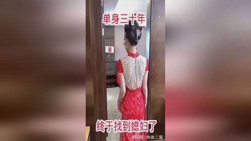 老表三十年单身终于找到幸福，今天喜结良缘，祝愿他们白头偕老！