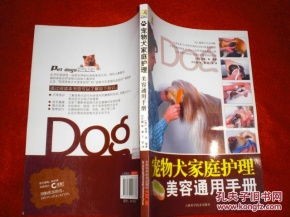 宠物护理指南必备