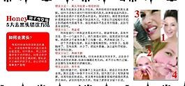 美容保养杂志图片