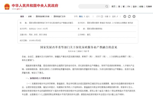 智能家居与家政服务的完美结合：技术驱动下的新生态-1.png