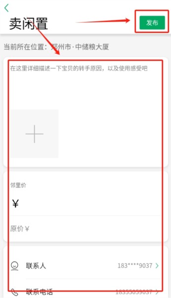 方天云镜数字社区管理系统图片3