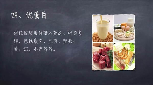 【健康生活】疫情防控,营养膳食很重要!国家体育总局运动营养研究中心权威建议!-幼师课件网第7张图片