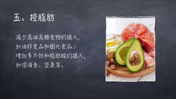【健康生活】疫情防控,营养膳食很重要!国家体育总局运动营养研究中心权威建议!-幼师课件网第8张图片