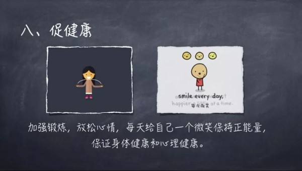 【健康生活】疫情防控,营养膳食很重要!国家体育总局运动营养研究中心权威建议!-幼师课件网第11张图片