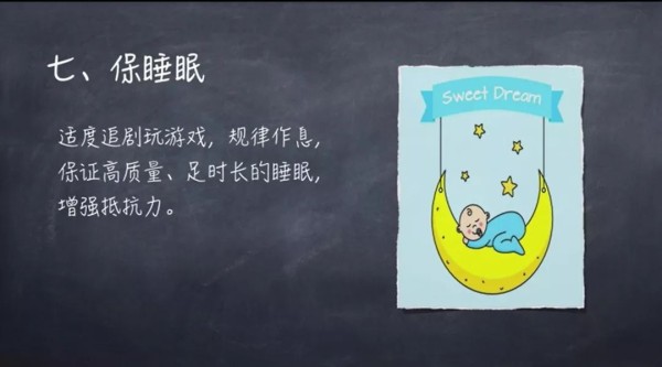 【健康生活】疫情防控,营养膳食很重要!国家体育总局运动营养研究中心权威建议!-幼师课件网第10张图片