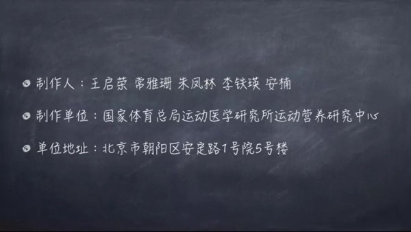 【健康生活】疫情防控,营养膳食很重要!国家体育总局运动营养研究中心权威建议!-幼师课件网第12张图片