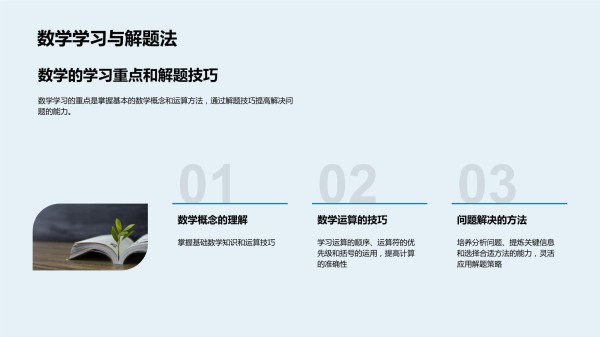 二年级学习与生活_第5页