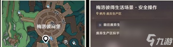 原神特许券怎么获得-特许券全收集攻略
