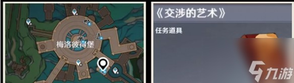 原神特许券怎么获得-特许券全收集攻略