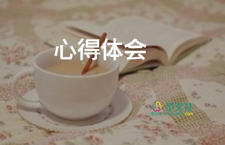 情绪压力管理的心得8篇