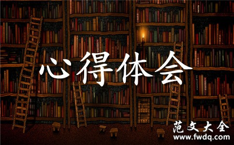 压力管理心理学习心得体会3篇